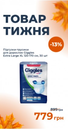 Підгузники для дорослих